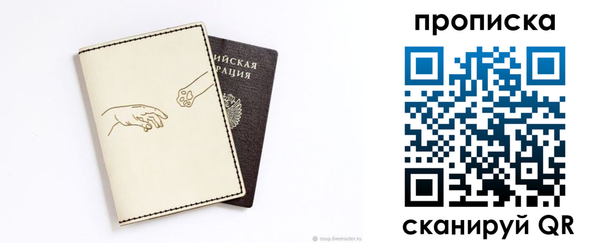 регистрация в Инте