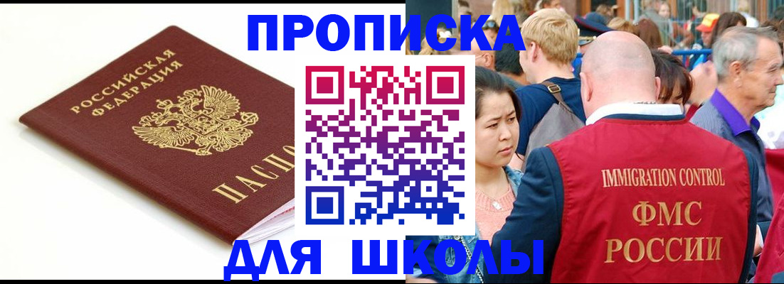 временная регистрация для всех в Инте
