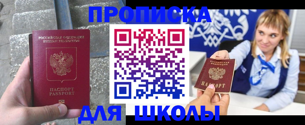 временная регистрация купить в Инте