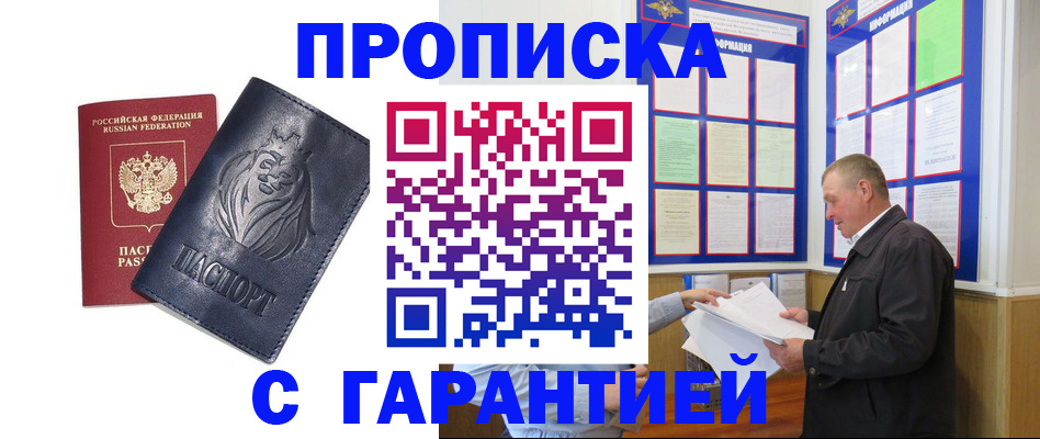 прописка поиск в Инте