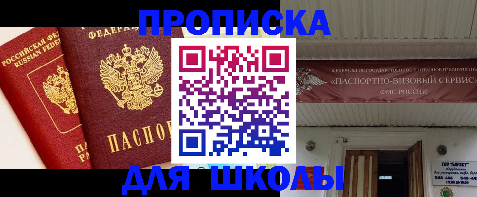 прописка для кредита в Инте