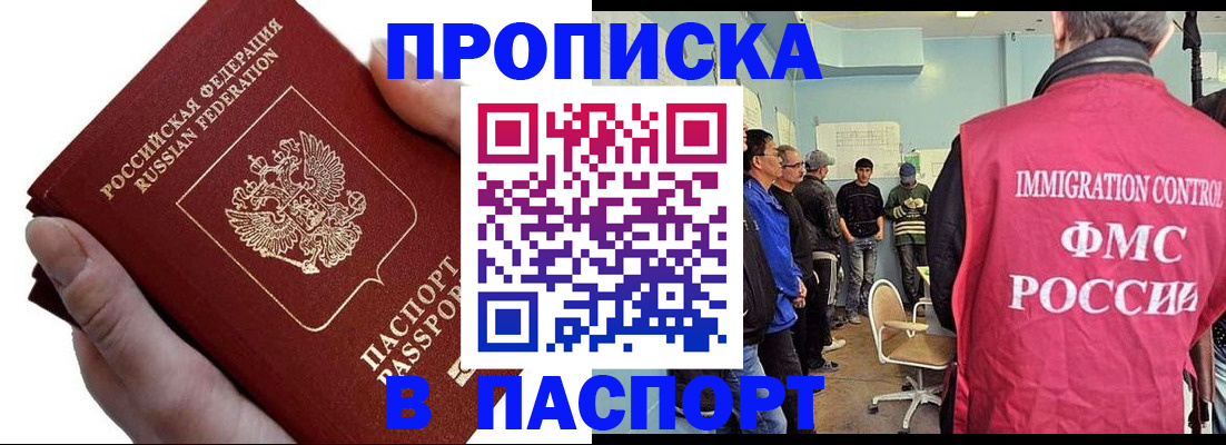 временная регистрация собственник в Инте