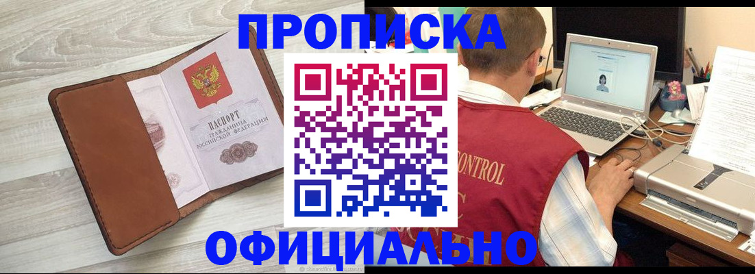 найти адрес прописки в Инте