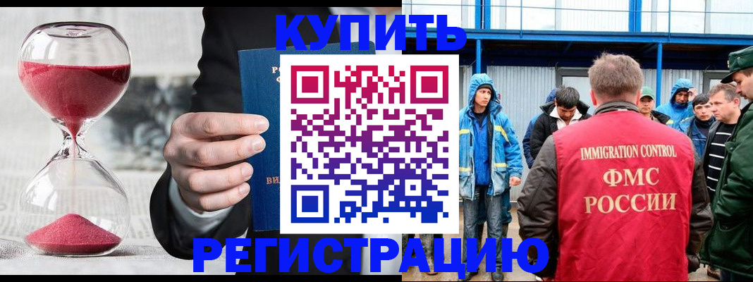 купить прописку в Инте